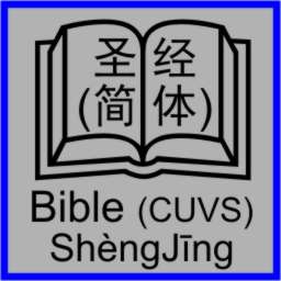 Bible: Single language display