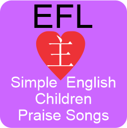 link to Simple English Worship Songs