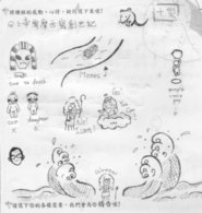 Ye Jia Wen Notes